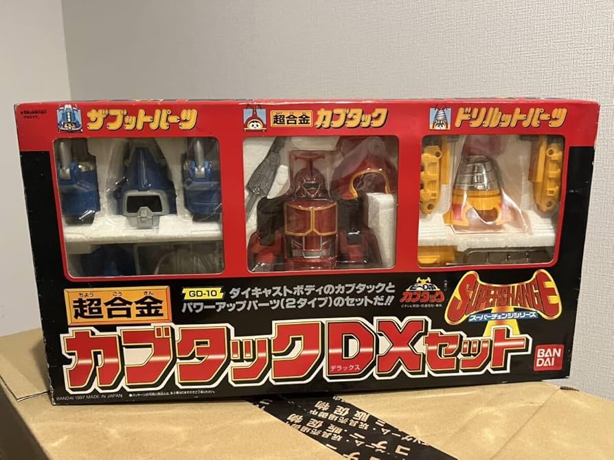 【ペイント】ビーロボカブタック　スーパーチェンジシリーズ ペイント】ビーロボカブタック スーパーチェンジシリーズ