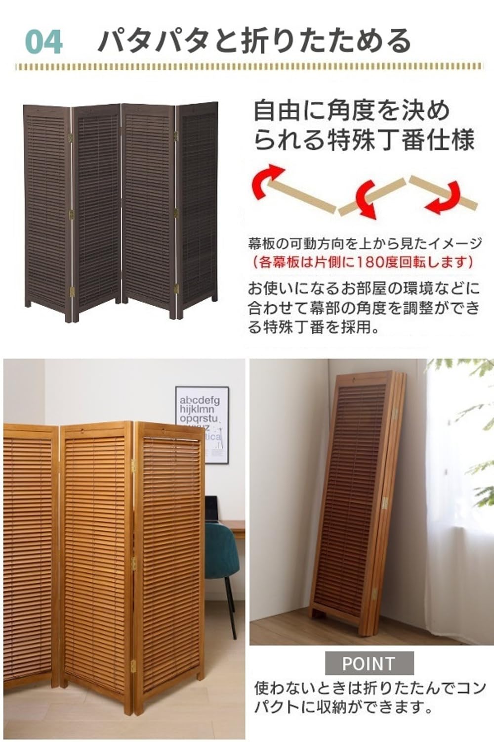 木製 四連 パーテーション 衝立 間仕切り パーテーション 4連 150cm 間仕切り 衝立 ついたて 木製