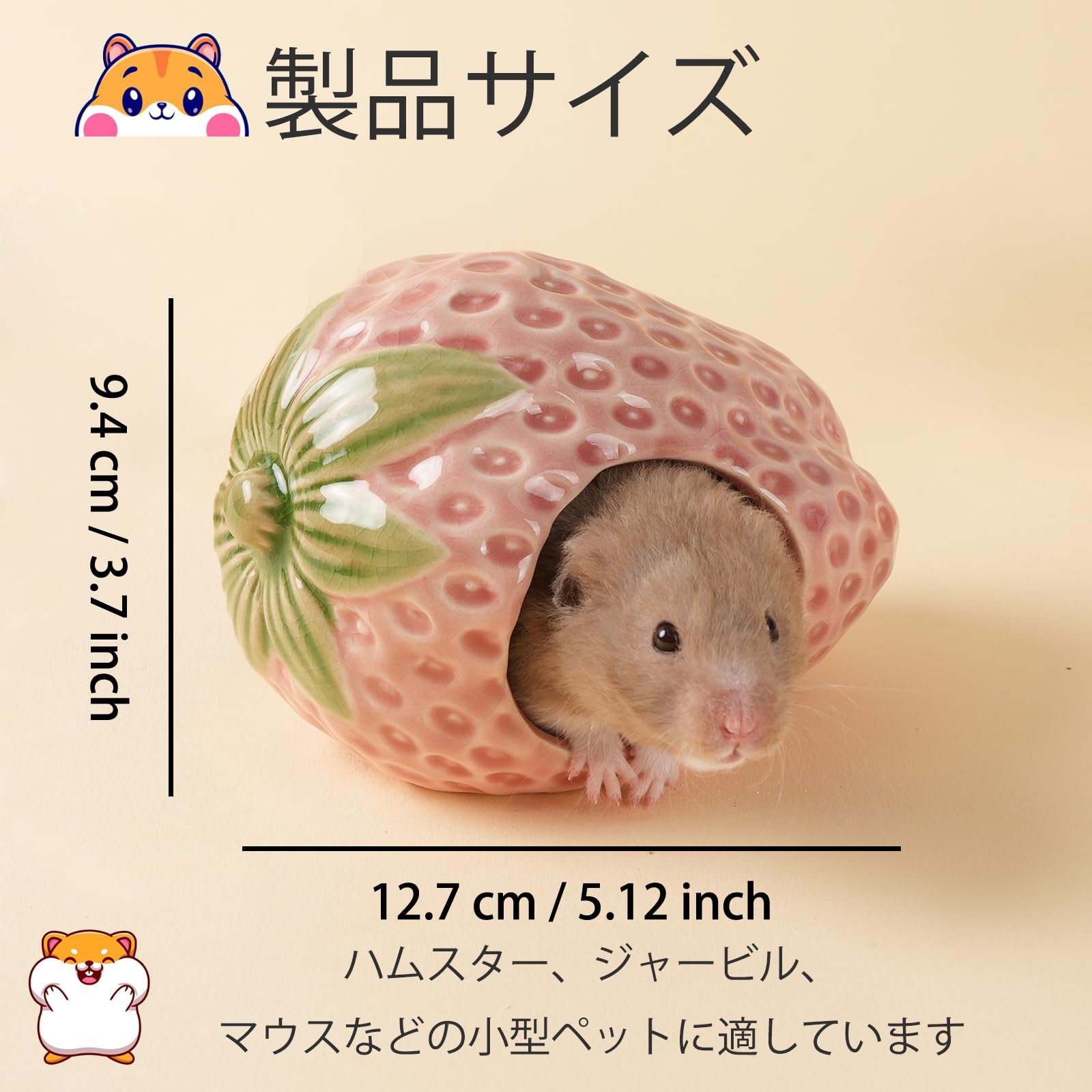 Amazon.co.jp: ハムスター ハウス 隠れ家 ハムスター 家 らしいイチゴ