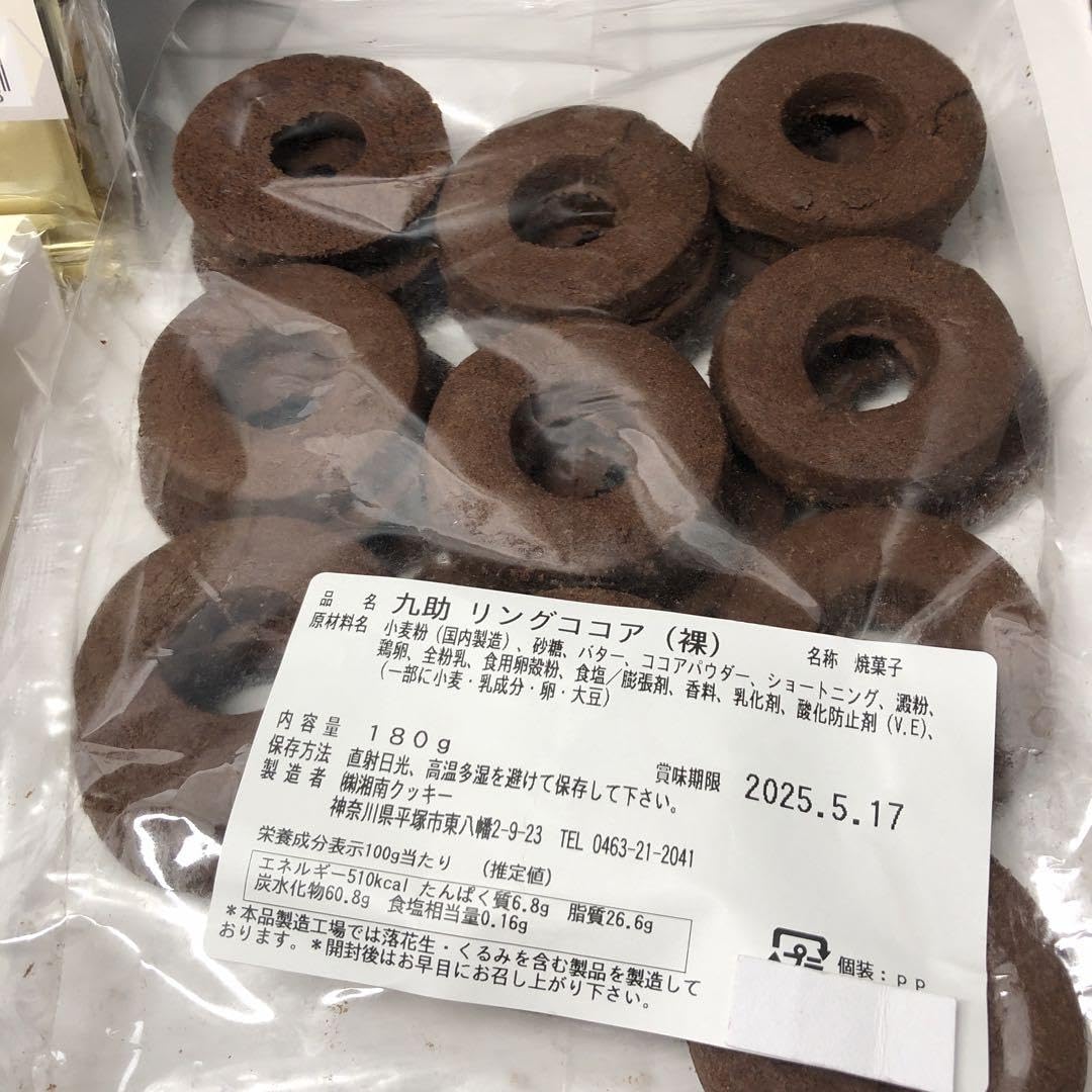 Amazon.co.jp: ②湘南クッキー 正規品 寄木細工 (カロ) アウトレット