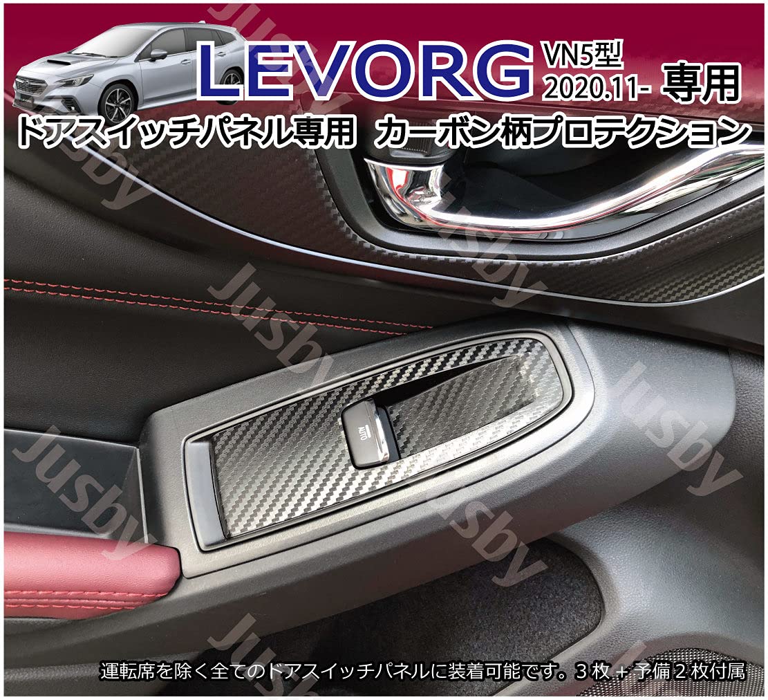 p*6様 レヴォーグVMG(C型)美品純正ドア、スイッチカバーパネル前後席一式 Amazon | スバル VN型 レヴォーグ (LEVORG) 用 カーボン柄ドアスイッチ