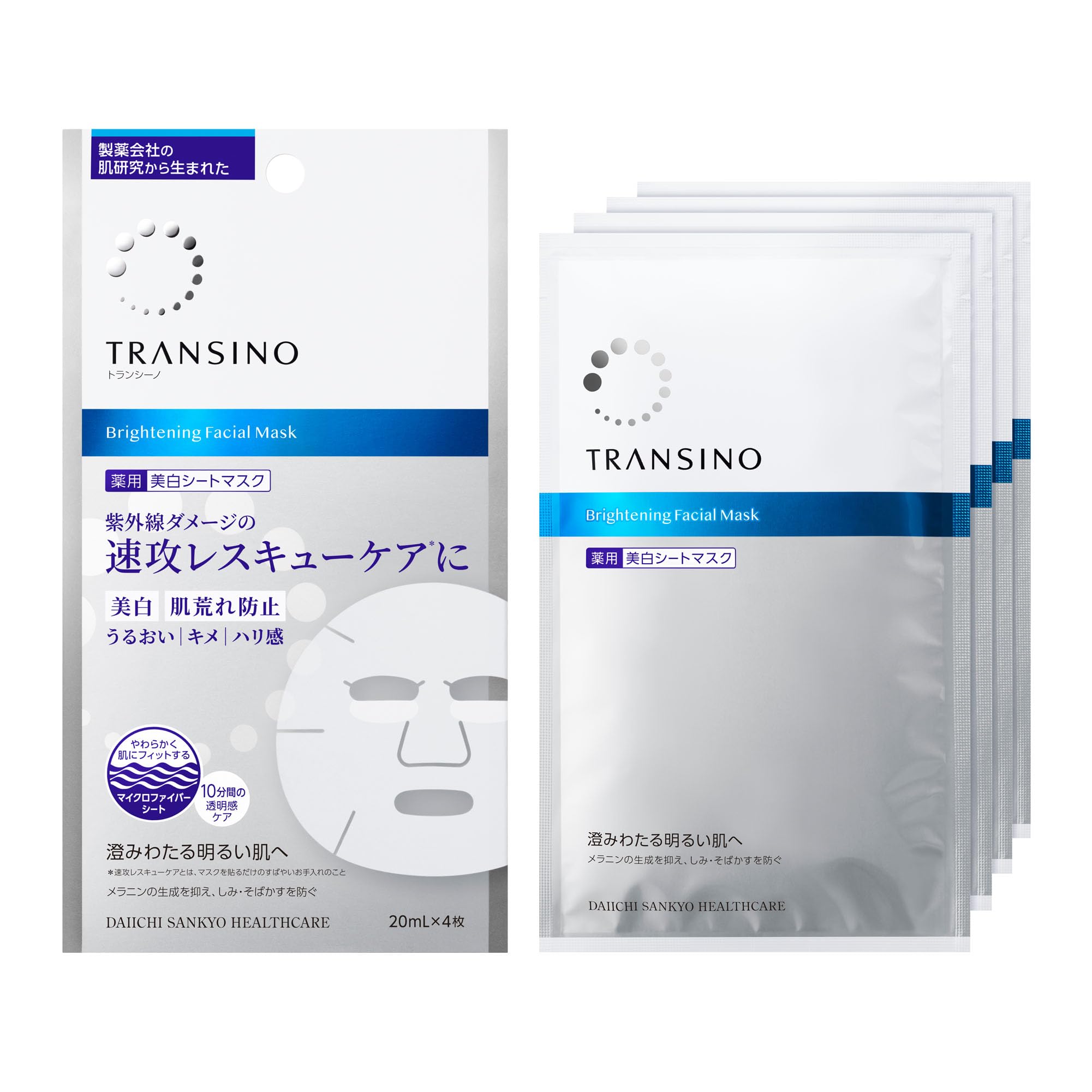 【未開封】トランシーノ5点　化粧水　美容液　洗顔　メイク落とし　フェイスパック Amazon.co.jp: 【Amazon.co.jp限定】 トランシーノ 薬用ブライトニング