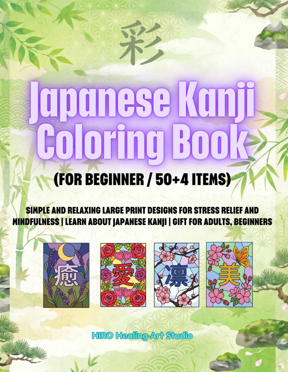Japanese Kanji Coloring Book(for Beginner / 50+4 Items): Simple and Relaxing Large Print Designs for Stress Relief and Mindfulness | Learn About Japanese KANJI | Gift for Adults, Beginners