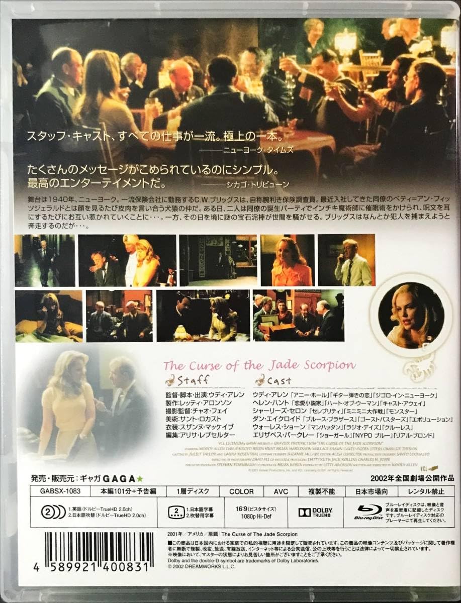 スコルピオンの恋まじない [Blu-ray] w17b8b5 Amazon.co.jp: Blu-ray Disc スコルピオンの恋まじない THE