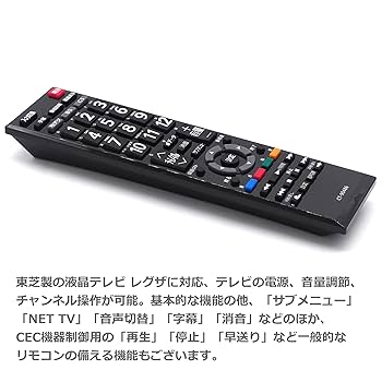 QPさま 楽天市場】【東芝 レグザ用】 テレビリモコン CT-90486 設定不要