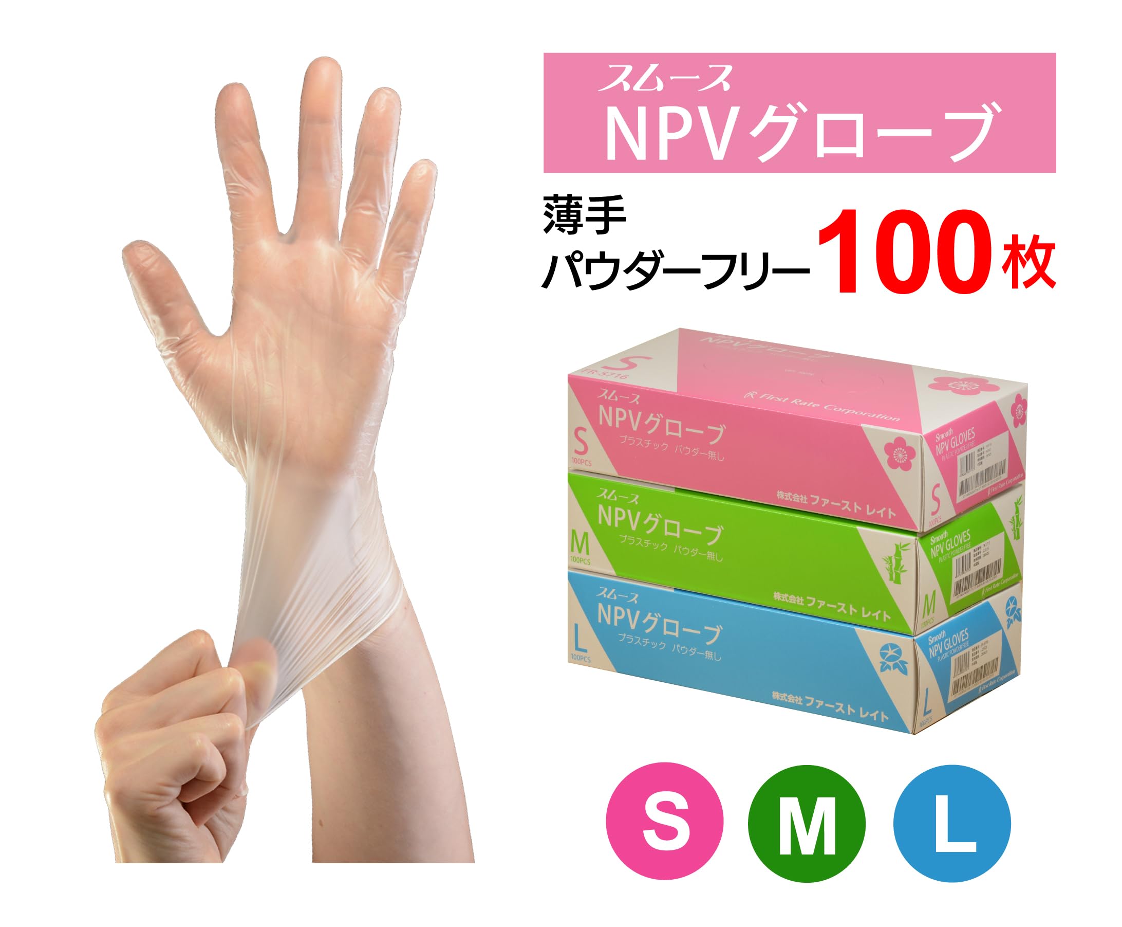 プラスチックグローブ NPVグローブPLUS Lサイズ200枚入 20箱 ファーストレイト NPVグローブ プラス (200枚入)－ナースリー