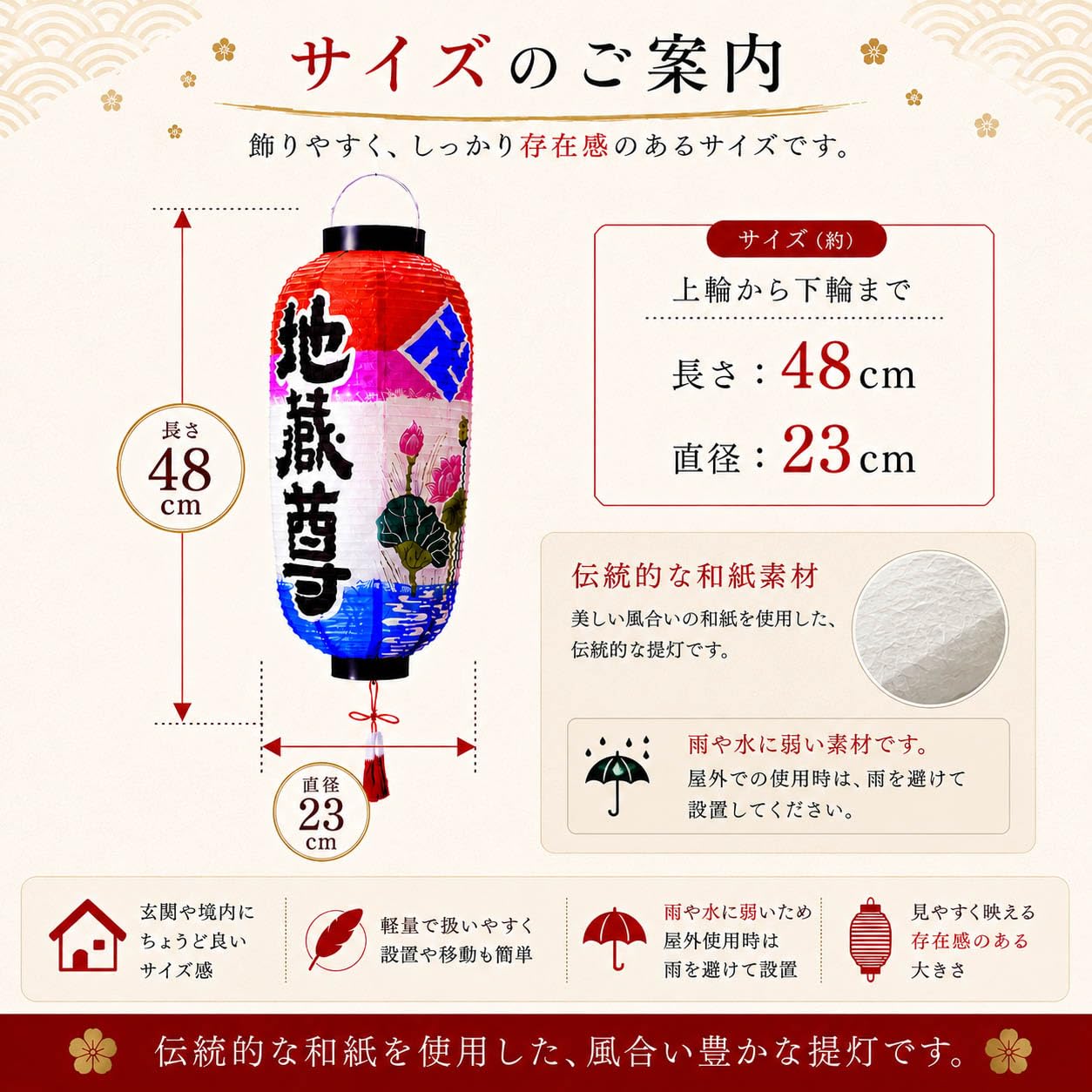 Amazon｜陣屋 地蔵盆 提灯 名入あり 地蔵尊 和紙 名入れ料込 1名様分