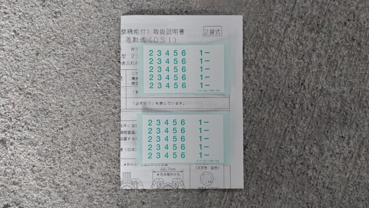 Amazon.co.jp: 熱感知器 ホーチキ DSI-2RLV : 産業・研究開発用品