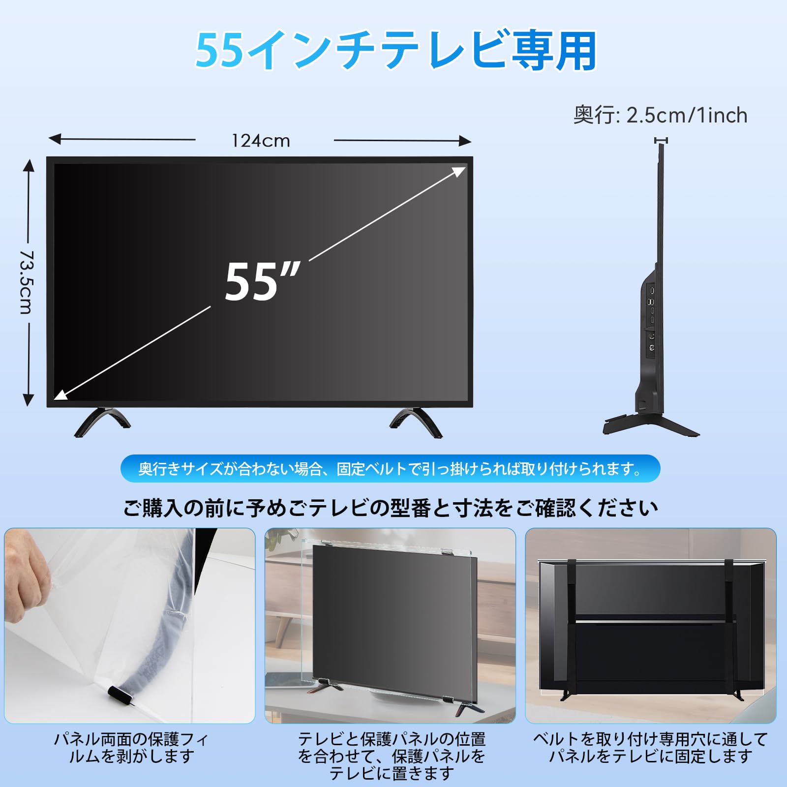 テレビ保護パネル 55インチ テレビカバー 液晶TV ブルライトカット 楽天市場】テレビ 保護パネル 液晶テレビ 透明カバー 保護