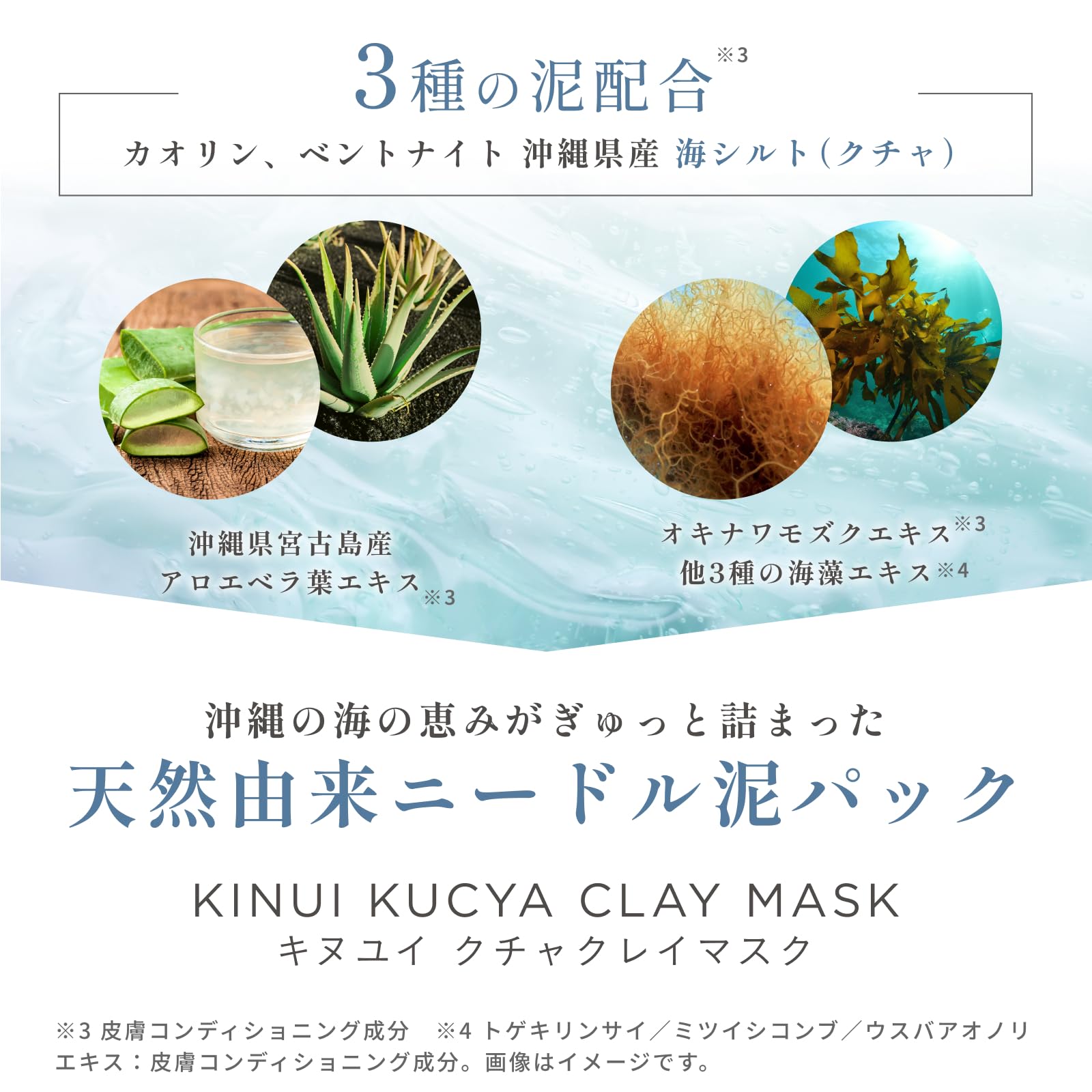 KINUI クチャクレイマスク タマヌピュアオイルセラム C25+ KINUI