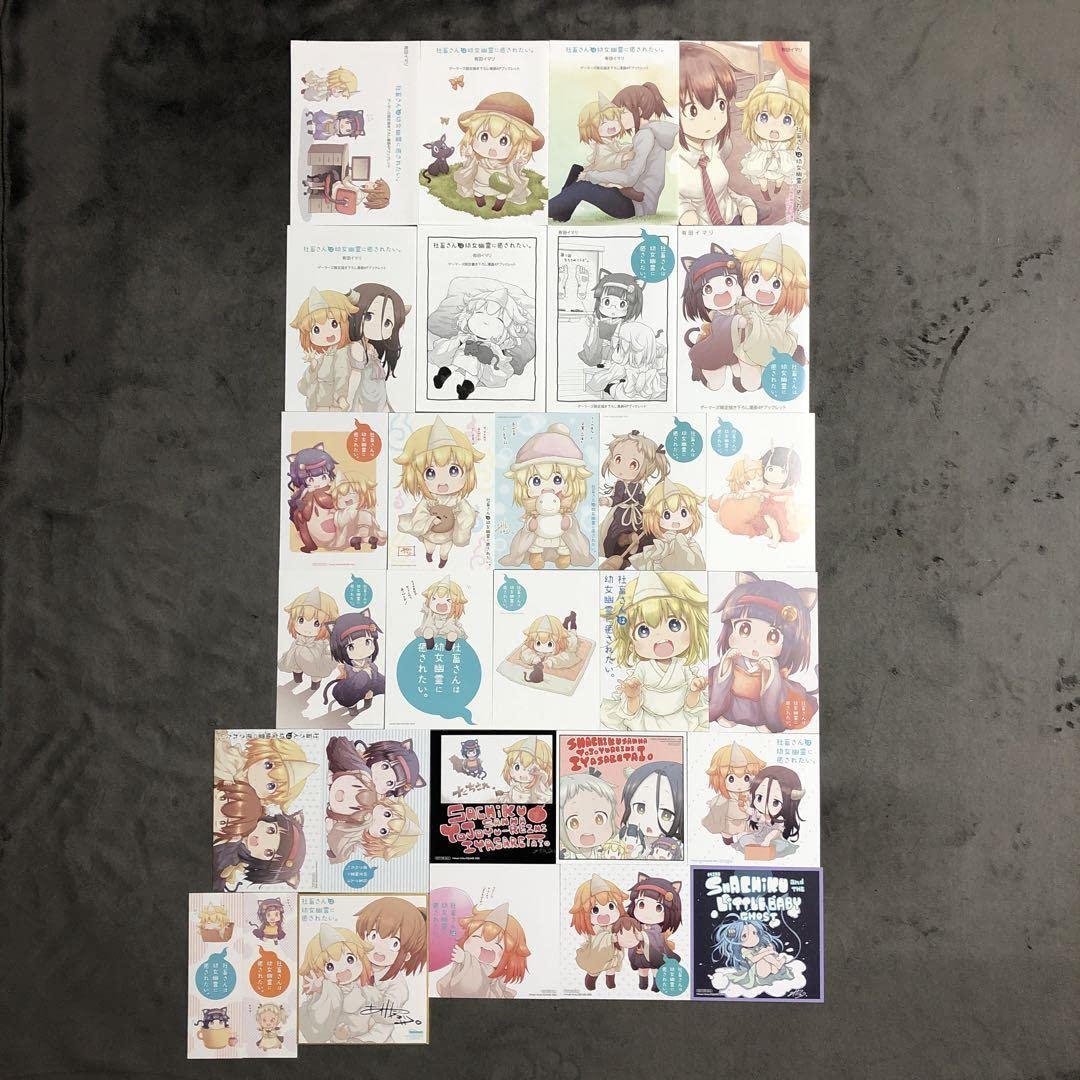 Amazon.co.jp: 社畜さんは幼女幽霊に癒されたい 店舗購入特典37枚