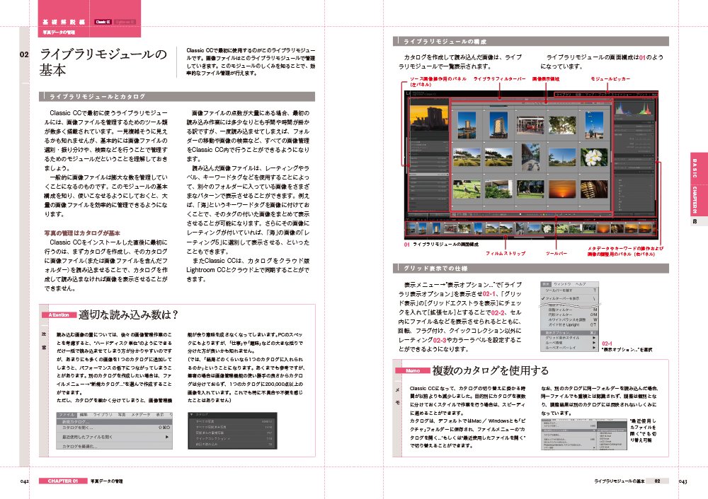 Photoshop Lightroom Classic CC/CC プロフェッショナルの教科書 思い通りの写真に仕上げるRAW現像の技術