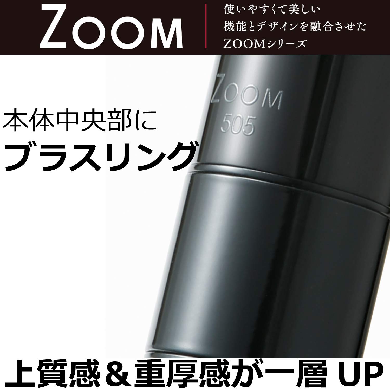 Amazon | トンボ鉛筆 水性ボールペン ZOOM505 META ポリッシュブラック