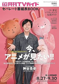 【超レア】月刊TVガイド 2014年10月号 山田涼介 嵐 キスマイ V6 月刊TVnavi 2014年10月号 山田涼介 - メルカリ