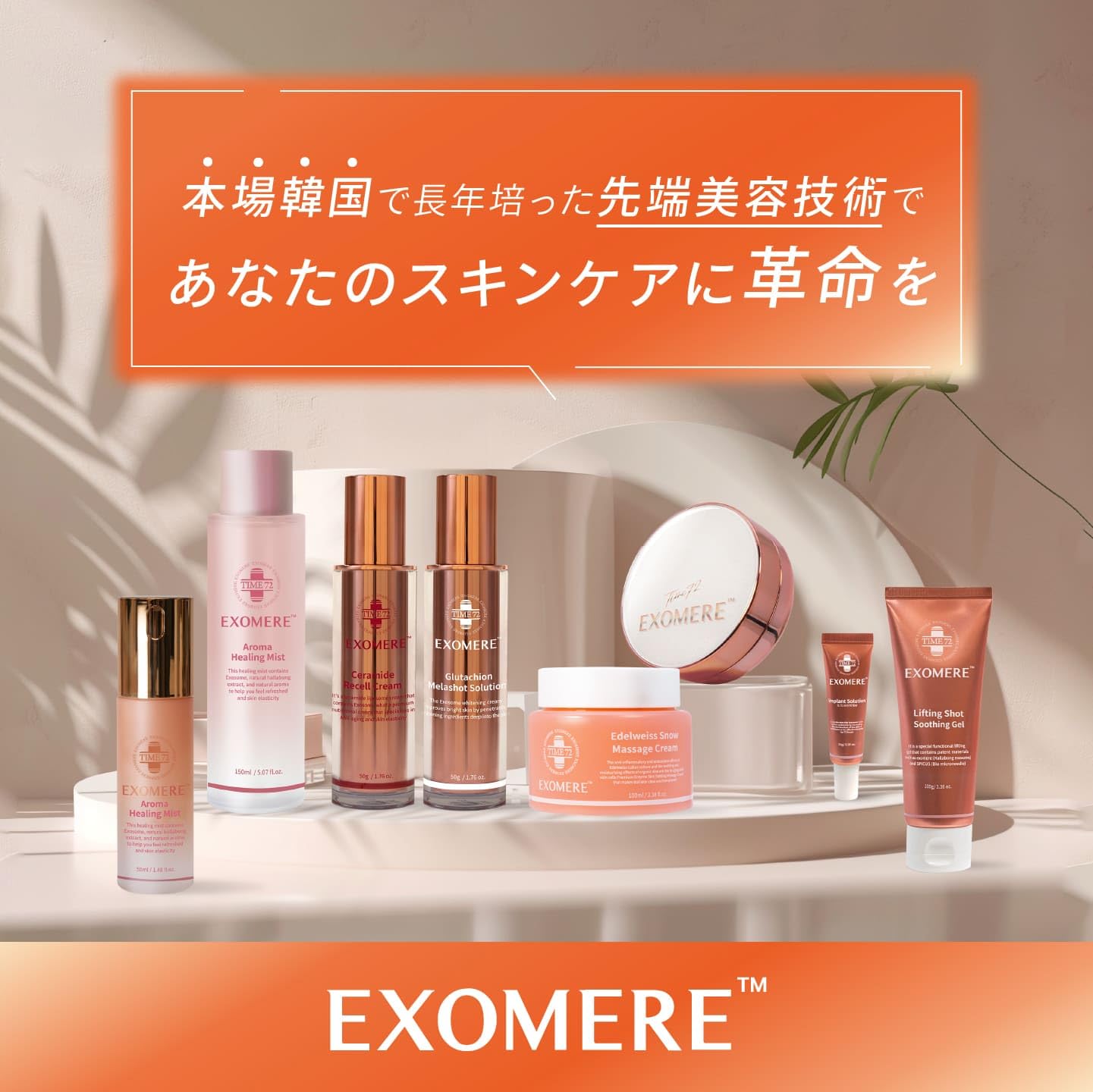 Amazon.co.jp: EXOMERE（エクソミア）グルタチオン メラショット 