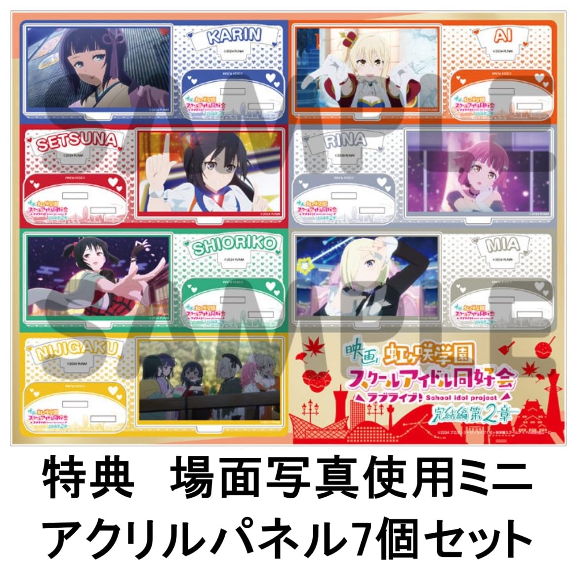 Amazon.co.jp: 【限定特典ミニアクリルパネル7個セット、クリア