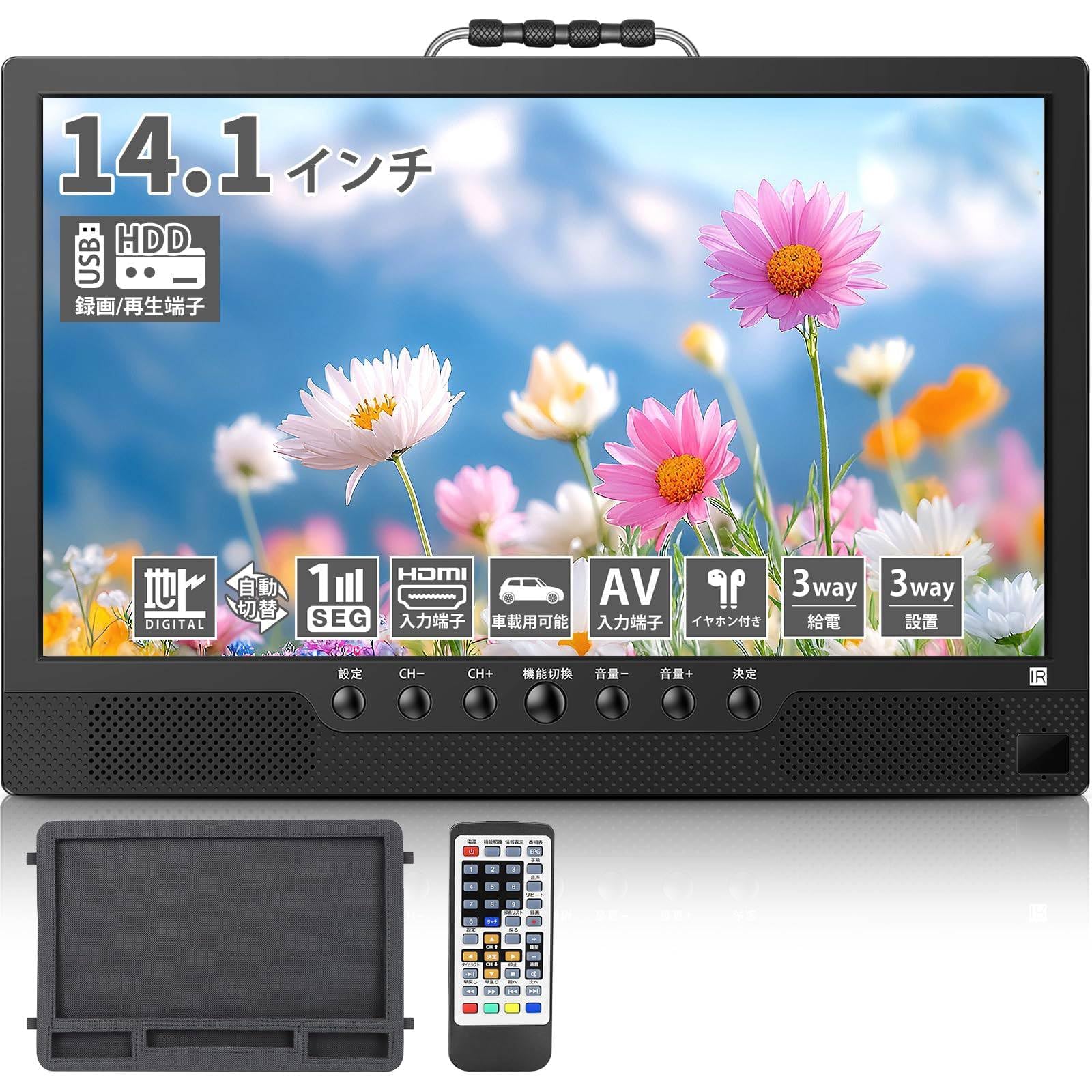 Amazon | ポータブルテレビ 録画機能付き テレビ小型 14.1インチ 極軽