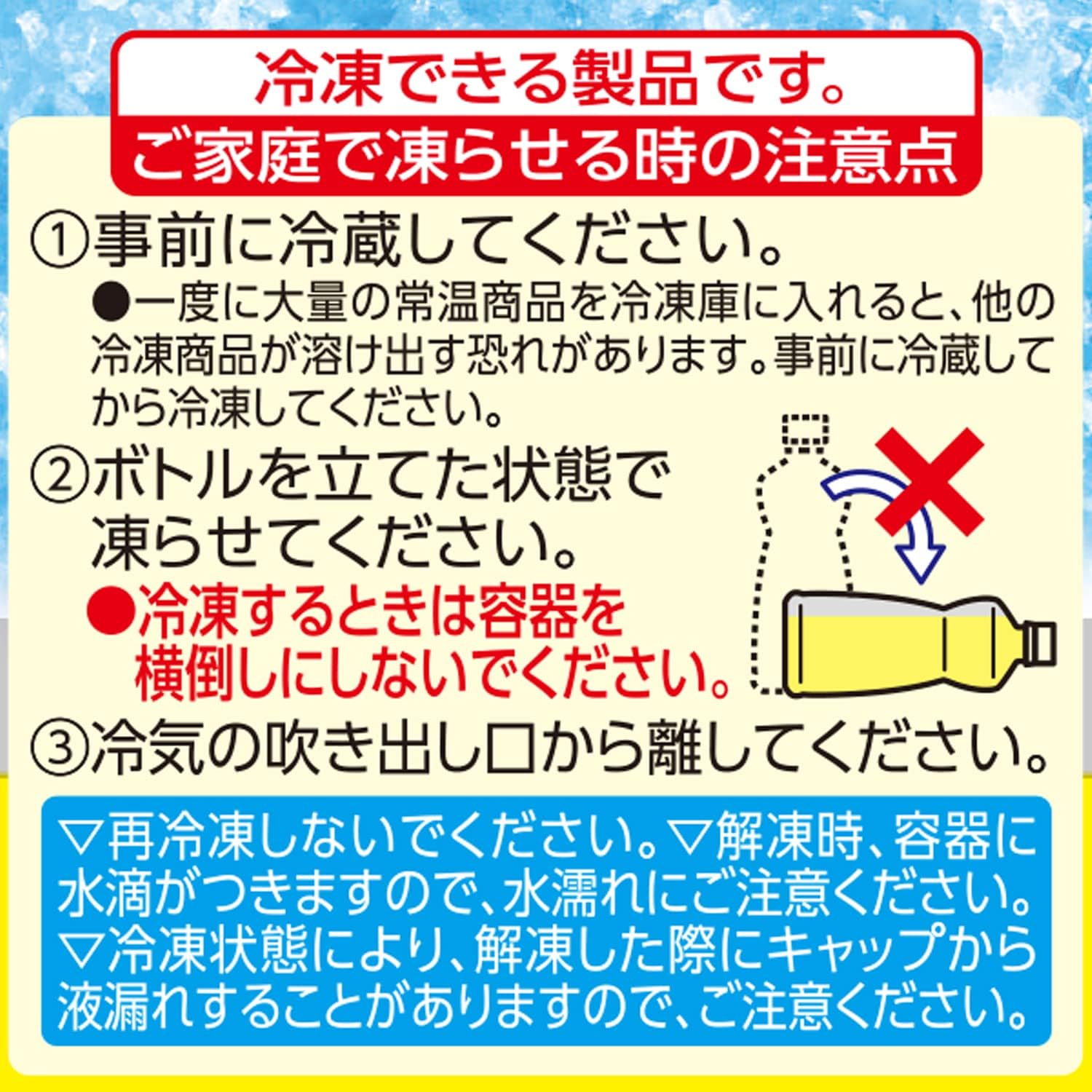 伊藤園 フローズンレモン (冷凍兼用ボトル) 485g×24本