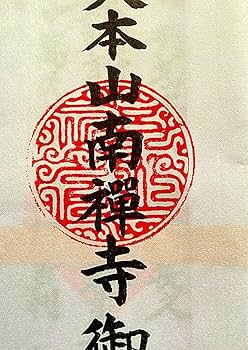 金運爆上げ　お金引き寄せ特別祈祷　鍍金製　恵比寿神　御守り護　京都恵比寿神社 Amazon.co.jp: 金運爆上げ 特別祈祷 最強金運の神 えびす大神