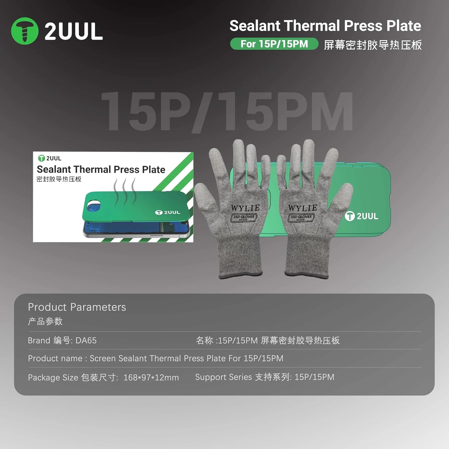 2UUL DA65 Phone 15P/15PM Series Sealant Thermal Press Plate for iPhone 15P/15PM Professional Phone Repair Tool Kit with ESD Gloves Screen Opener Copper Wire WYLIE Professional Tools 7 Pack