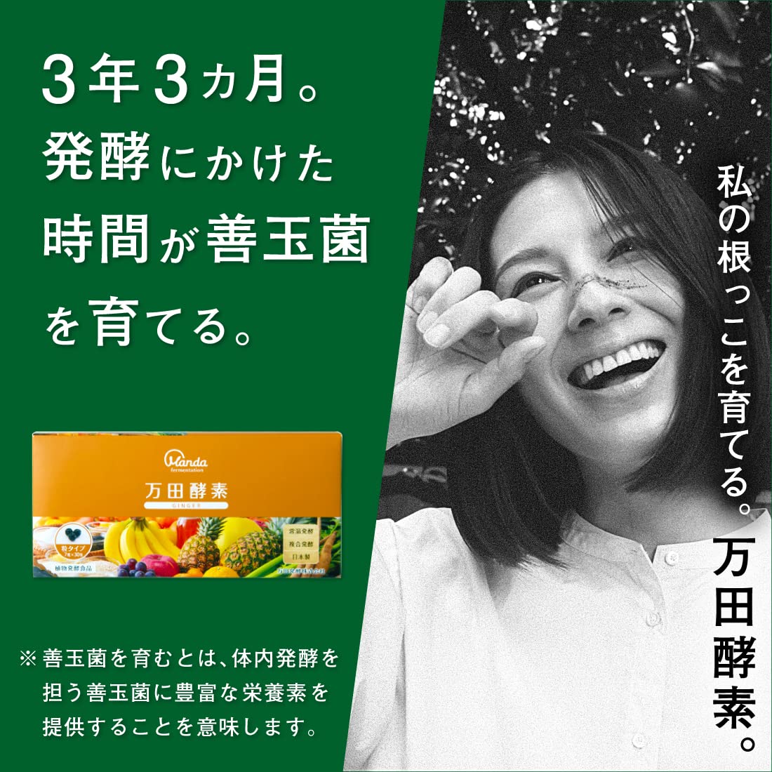 Amazon | 【公式】万田酵素 GINGER ジンジャー 粒タイプ 分包 7粒 × 60 