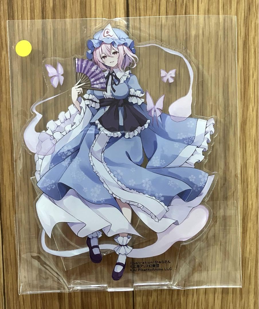 Amazon.co.jp: 東方 西行寺幽々子 第二十一 博麗神社例大祭 限定