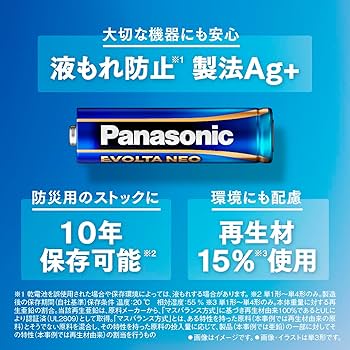 Amazon | パナソニック エボルタNEO 単1形アルカリ乾電池 4本パック