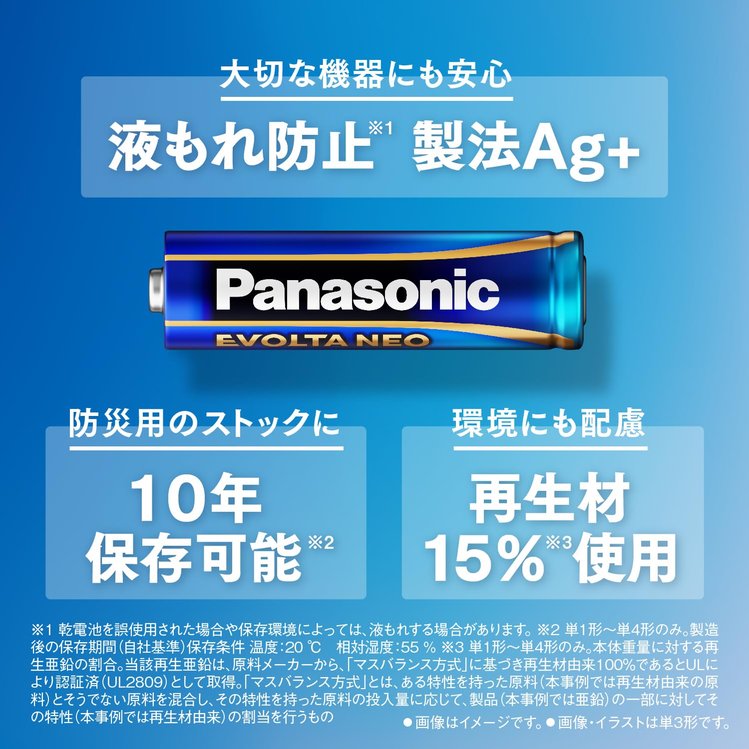 パナソニック(Panasonic) エボルタNEO 単4形アルカリ乾電池 20本パック