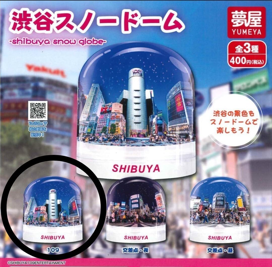 Amazon | 渋谷スノードーム 109 東京 渋谷 限定 スノードーム 夢屋