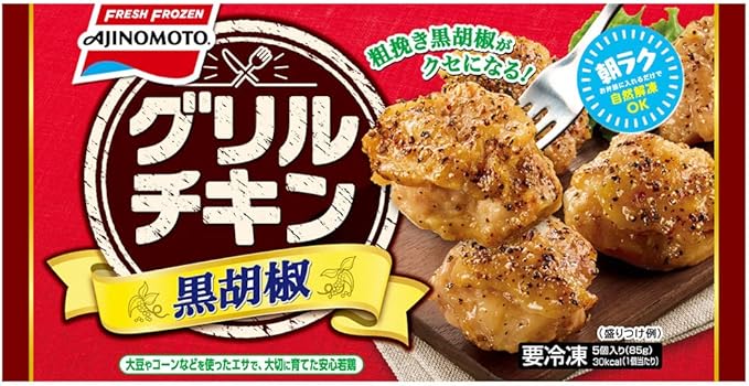 グリルチキン