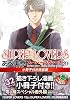 Limited SUPER LOVERS Volume 20 Special edition bonus with booklet: Smartphone wallpaper data distribution SUPER LOVERS Comic – September 1, 2025