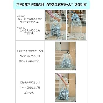 コミフォラ 楽天市場】カラスよけ ゴミ箱 屋外 カラスよけ ゴミネット