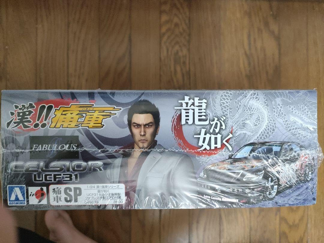 Amazon | 入手困難 アオシマ 漢!! 痛車 龍が如く セルシオ UCF31