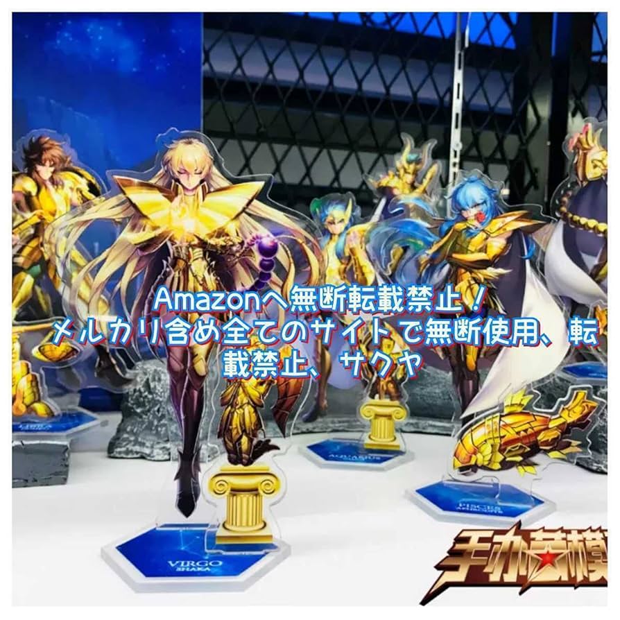 Amazon.co.jp: 『聖闘士星矢』北京 30周年主題展限定 アクリル