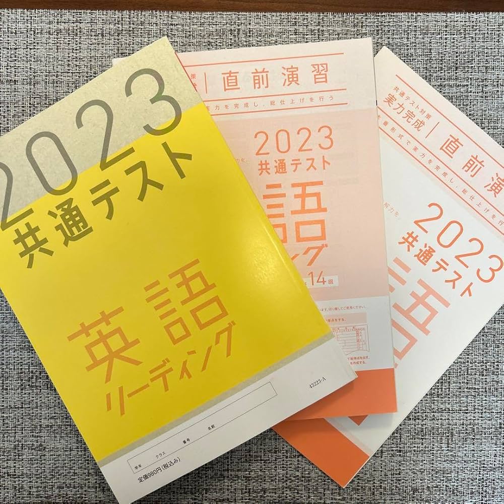 Amazon.co.jp: ラーンズ 共通テスト対策 実力完成 直前演習 英語