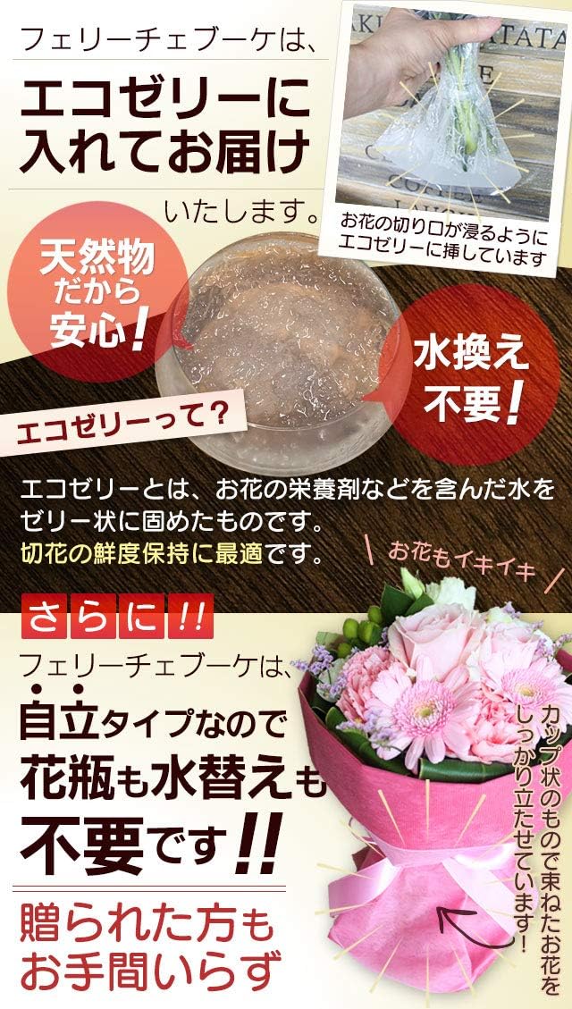 Amazon クール便配送 花束 花 ブーケ フラワーギフト そのまま飾れる 花束 誕生日 花 花束 送料無料 母の日 置くだけブーケ 花瓶不要の花束 そのまま飾れるブーケ 水かえ不要 選べる６色 誕生日 プレゼント 還暦祝い 退職祝い 送別会 お祝い お誕生日 結婚記念日