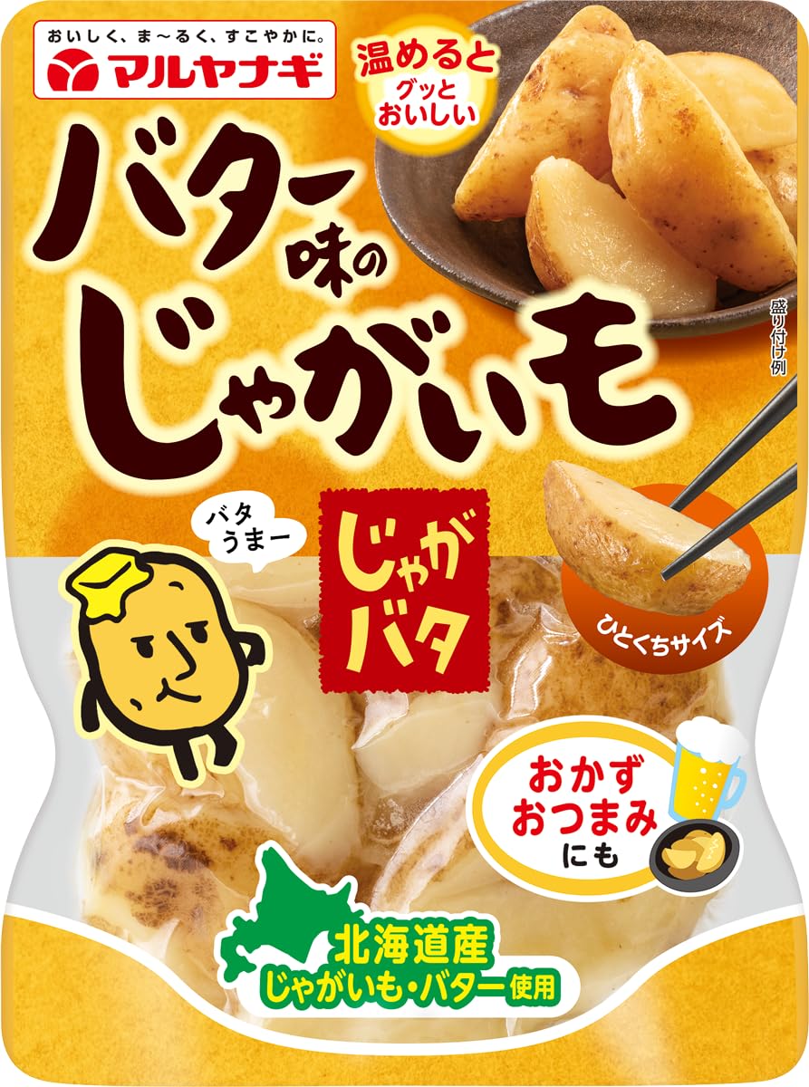 屋台の冷えたじゃがバタ 屋台の冷えたじゃがバタ Summer Ending] Deep Fried Potatoes