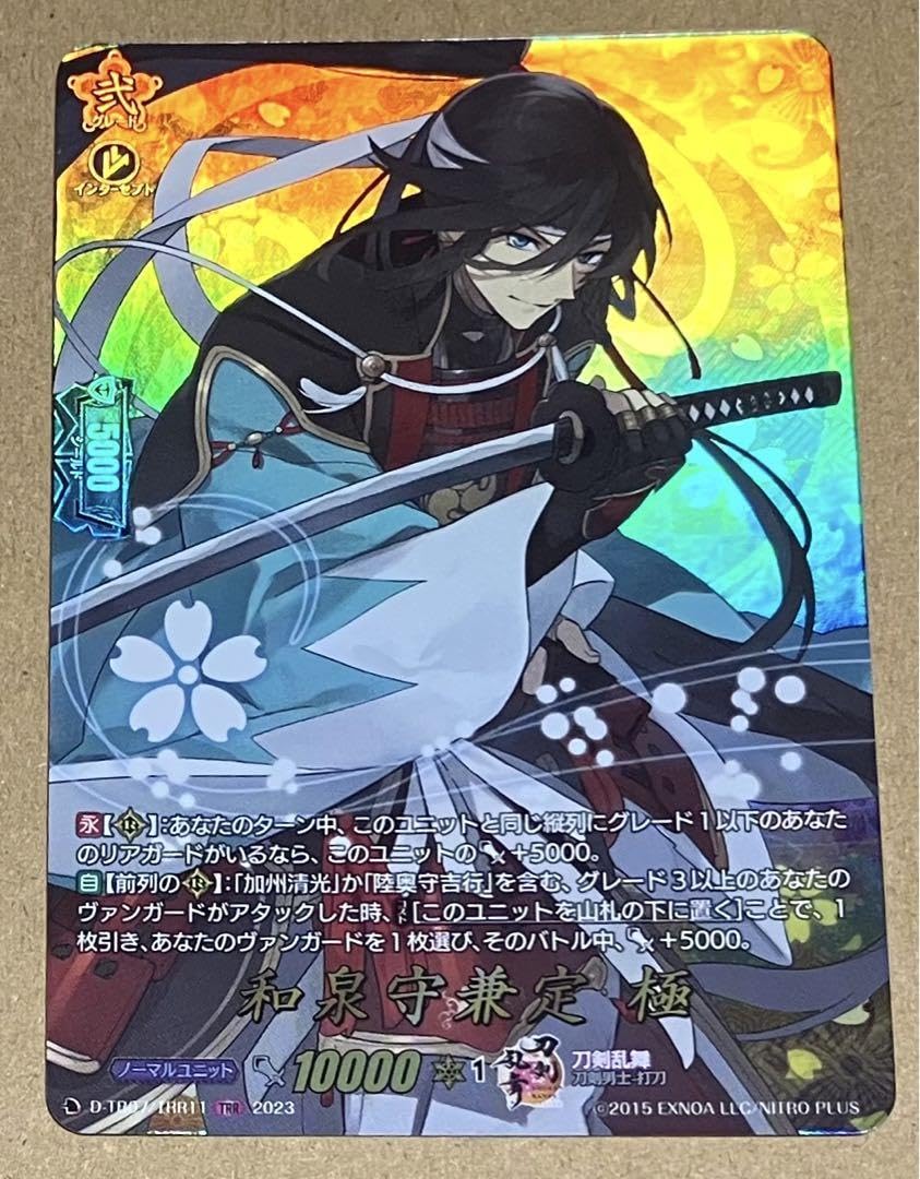 刀剣乱舞 ヴァンガード TRR グッズ まとめ売り Amazon.co.jp: ヴァンガード 刀剣乱舞ONLINE 2023 蛍丸 極 TRR 2