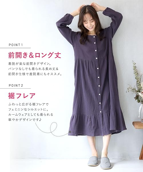 [ON NISHIKI] マタニティ パジャマ 長袖 綿100％ ワンピース 前開き 授乳口付き 春 秋 ダブルガーゼ 肌に優しい 二重ガーゼ ロング丈 授乳服 ネグリジェ マタニティウェア - 3