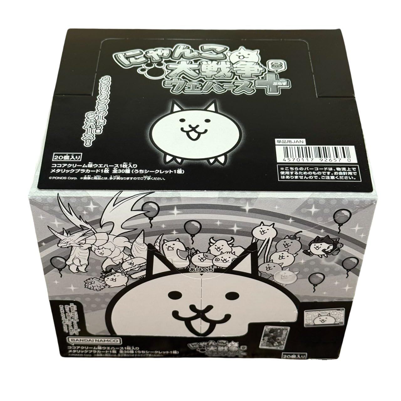 Amazon.co.jp: にゃんこ .大戦争ウエハース＋8 ～13回目のバースディ