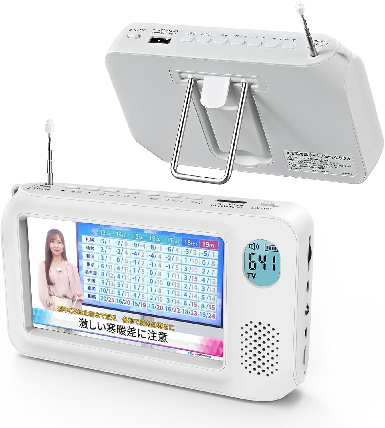 Amazon | 【2025年発売】ポータブル 防災テレビ ワンセグ 4.3インチ FM