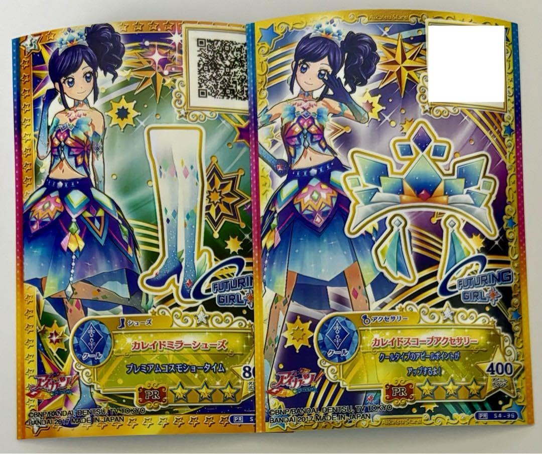 Amazon.co.jp: アイカツスターズ！ カレイドミラーシューズ カレイド
