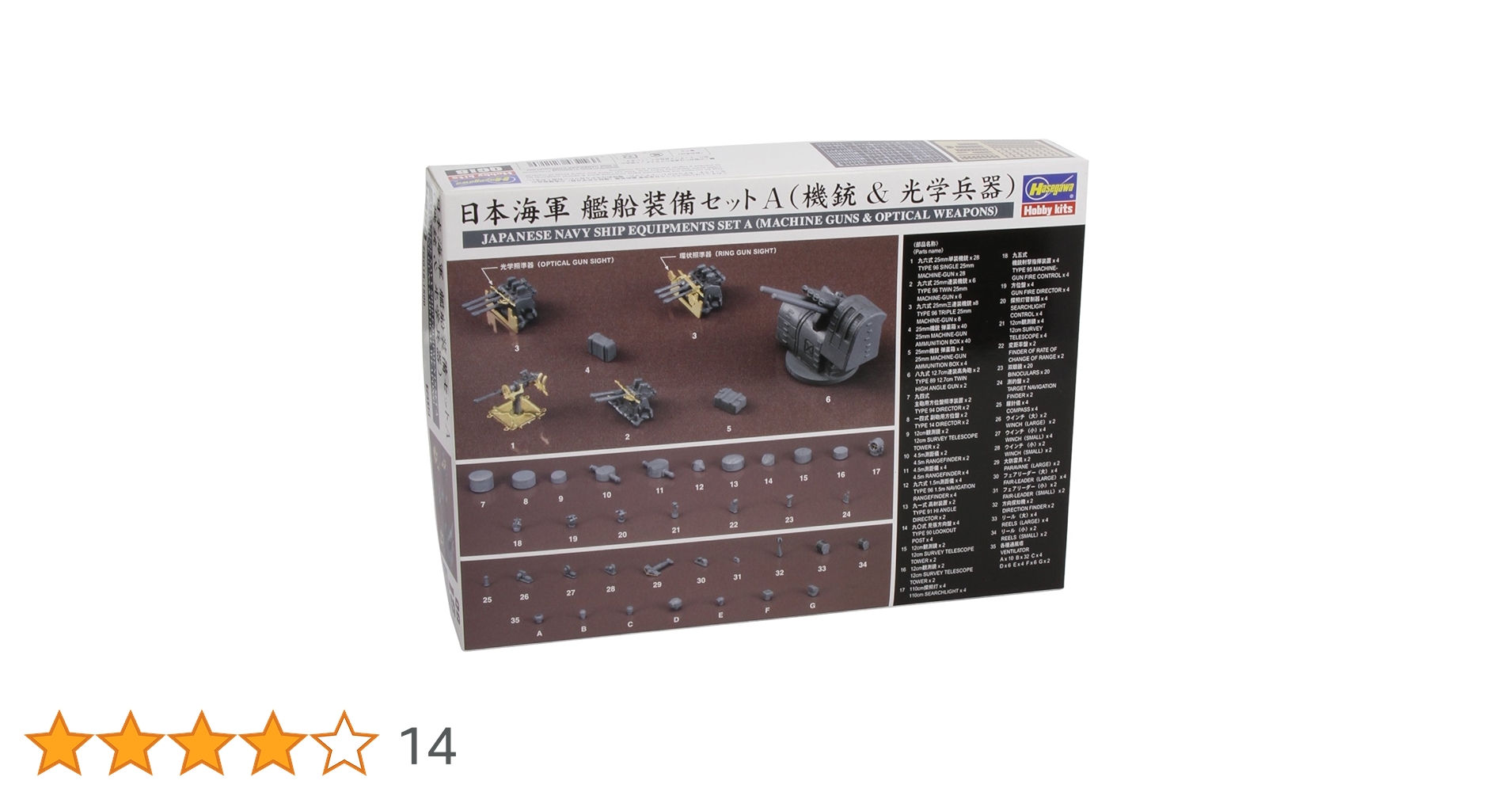 ハセガワ 1/350 日本海軍 艦船装備セットA 機銃&光学兵器 プラモデル用パーツ QG18 6g7v4d0 Amazon | FALLER ハセガワ 1/350 日本海軍 艦船装備セットA 機銃
