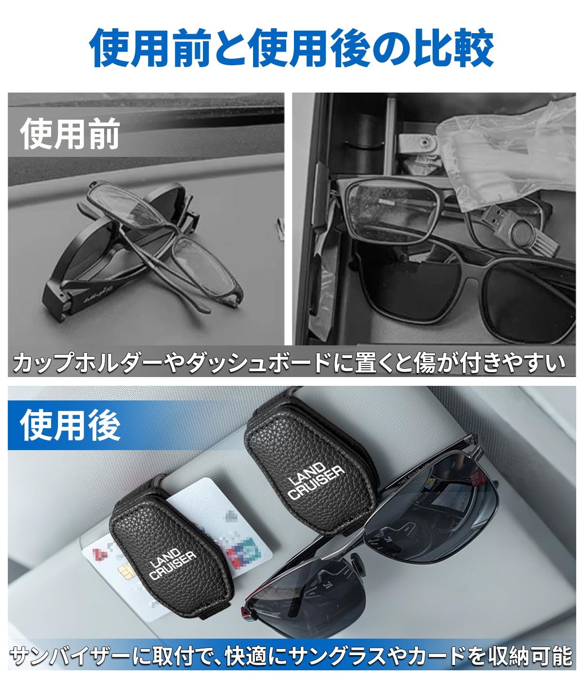 Amazon.co.jp: ランドクルーザー 適用 車用 サングラスホルダー LAND