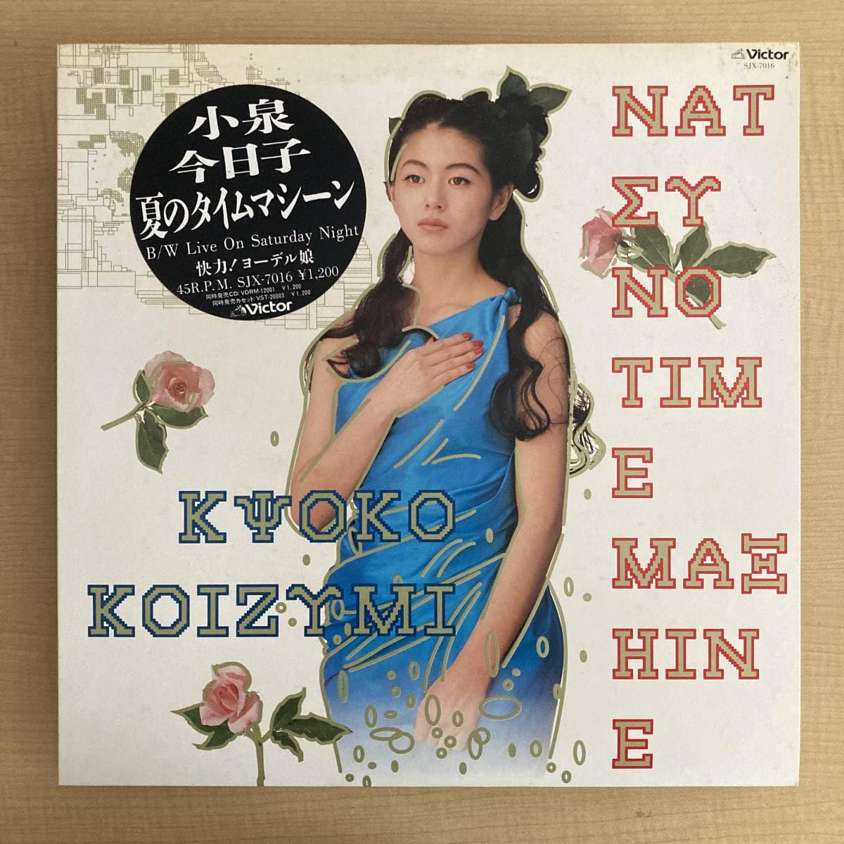 貴重品　美品　小泉今日子　資生堂　非売品　完品現存一点のみのプレミアム　ポスター Yahoo!オークション - 資生堂販売促進用ポップ 小泉今日子3種