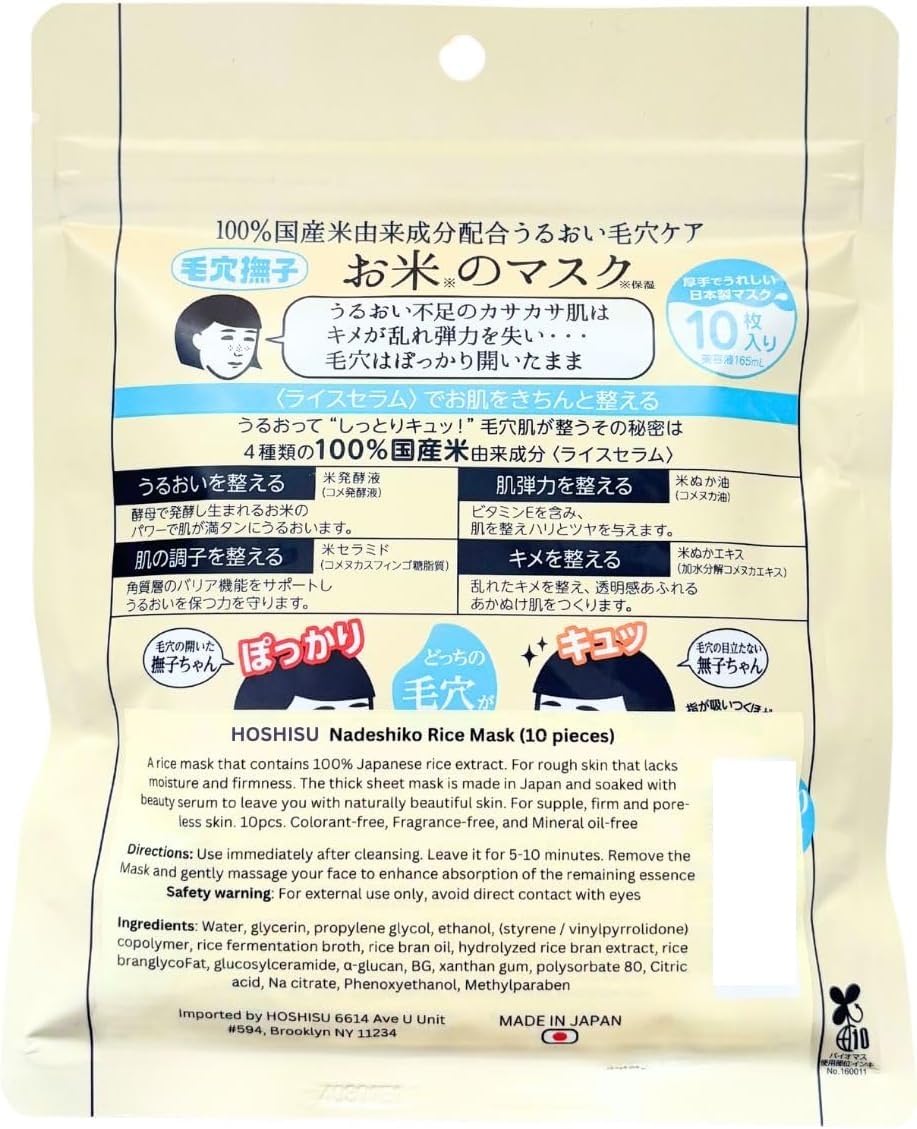 Keana Nadeshiko Japońska ryżowa maska na twarz, 20 arkuszy bawełny, nawilżająca bez perfum, sfermentowana formuła ryżu, 2 opakowania po 10 masek, Made in Japan