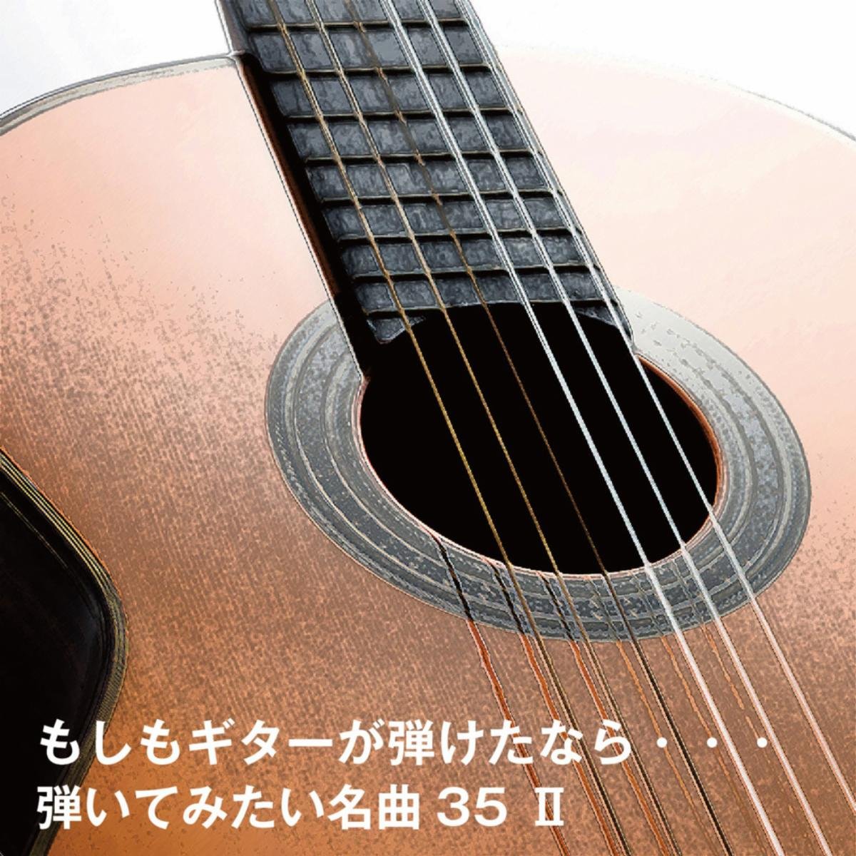 Yasuji Ohagi, guitar