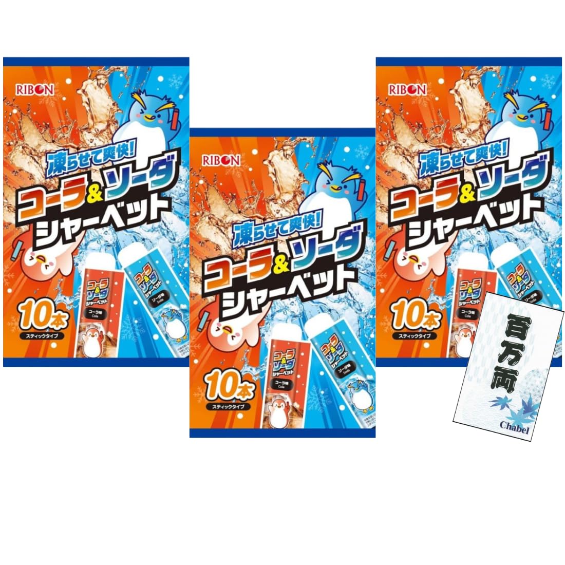 Amazon.co.jp: リボン 凍らせて爽快！ コーラ&ソーダシャーベット 2種