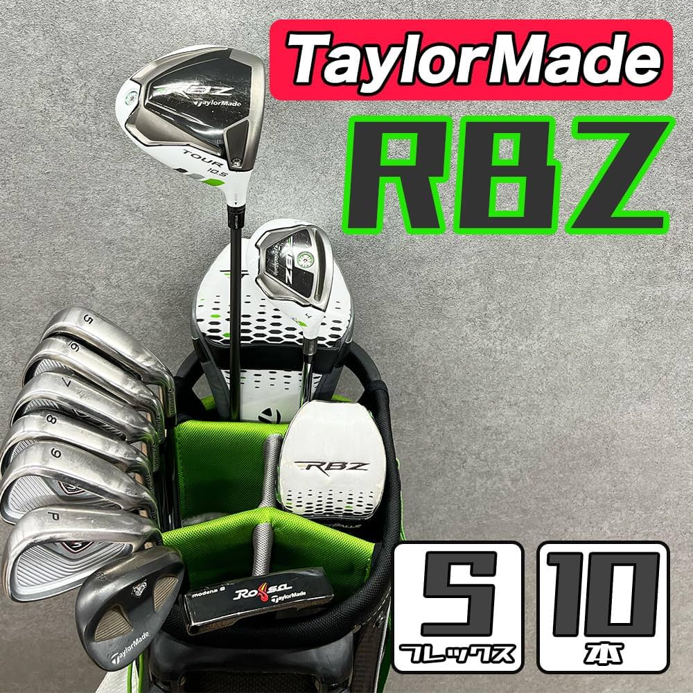 豪華 テーラーメイド RBZ2 ゴルフクラブセット メンズ 初心者 フルセット Amazon.co.jp: 【中古】ゴルフクラブセット メンズ