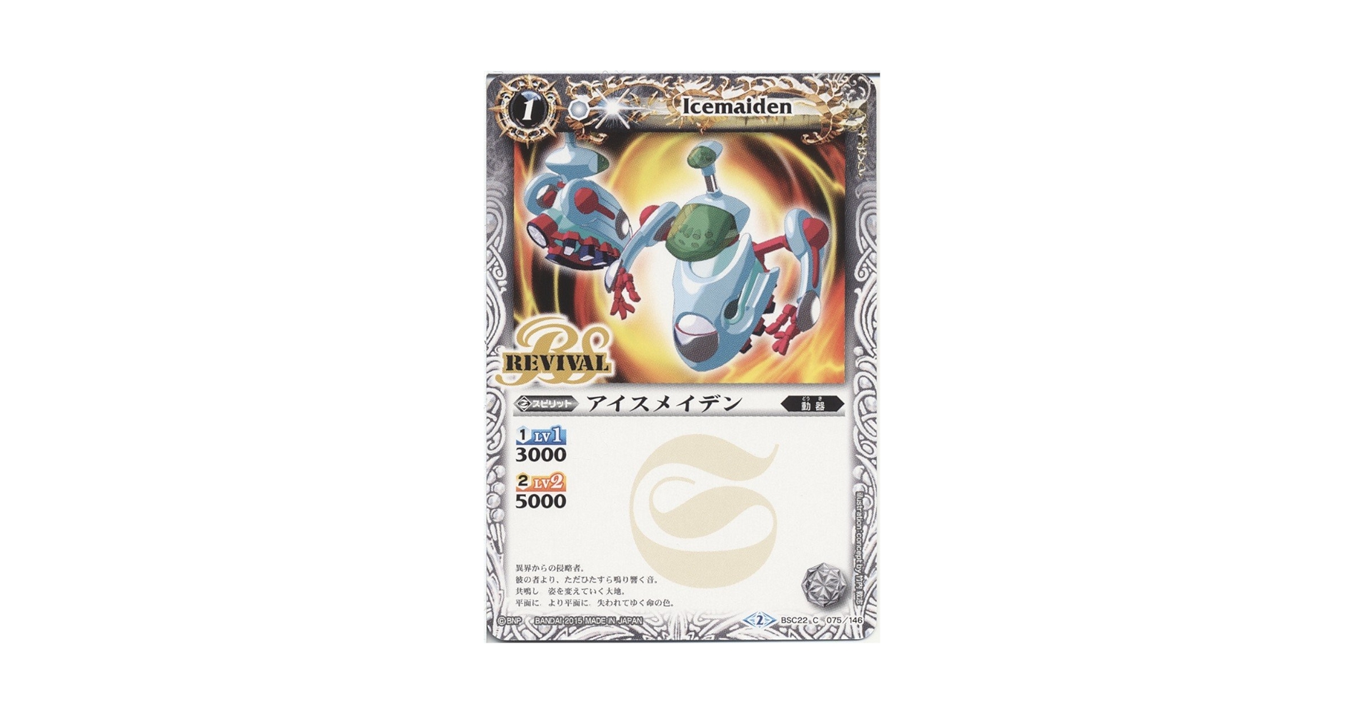【未開封テープ付き】バトルスピリッツ リバイバルブースター 龍皇再誕 BOX BSC22]リバイバルブースター 龍皇再誕 自販機ブースター